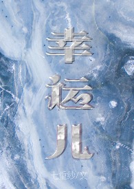 幸运花头像